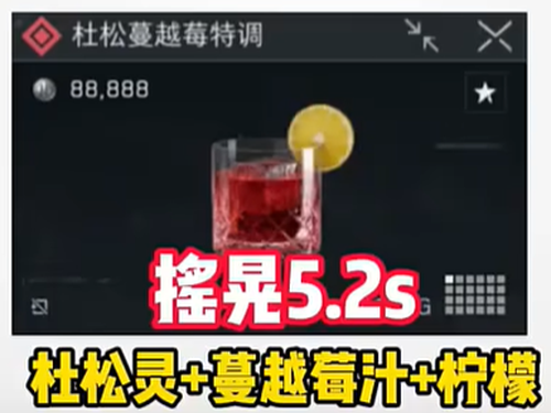 三角洲行动特调饮料都有什么效果-三角洲行动特调饮品全效果一览