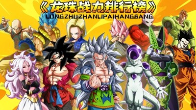 龙珠收集角色T0强度排名最新-龙珠收集最强角色是谁