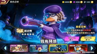 超能下蛋鸭四套阵容搭配推荐-超能下蛋鸭最强阵容