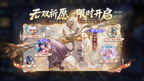 王者荣耀孙悟空无相,王者荣耀孙悟空无相保底多少钱,王者荣耀孙悟空无相怎么抽最划算怎么抽最划算-王者荣耀孙悟空无相保底多少钱