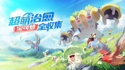 口袋觉醒T0精灵有哪些-口袋觉醒最强精灵排行榜