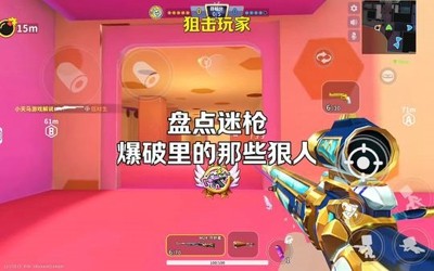 迷你枪战精英999999无限钻石版下载-迷你枪战精英无限钻石无限金苹果下载