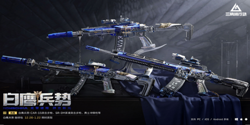 三角洲行动白鹰兵势捆绑包值得买吗,三角洲行动白鹰兵势捆绑包获取方式白鹰兵势捆绑包获取方式-三角洲行动白鹰兵势捆绑包值得买吗