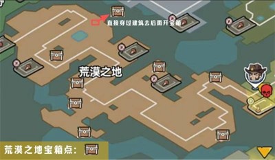 生存33天荒漠之地最后一个宝箱在哪-生存33天荒漠之地宝箱怎么开