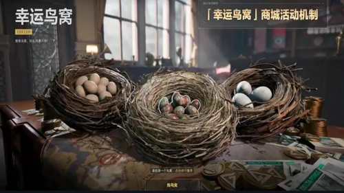 三角洲行动幸运鸟窝活动怎么玩,三角洲行动幸运鸟窝活动详细介绍幸运鸟窝活动详细介绍-三角洲行动幸运鸟窝活动怎么玩