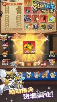 跃动小子安卓版下载