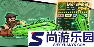 生存33天破解版下载