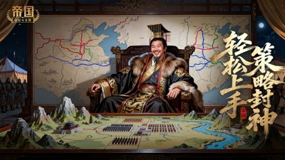 帝国权杖与文明版本T0阵容组合-帝国权杖与文明T0队伍