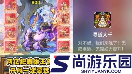 寻道大千破解版无限资源版下载