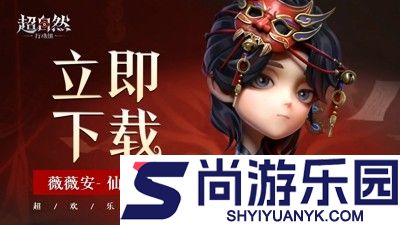 超自然行动组怎么赠送东西给好友