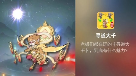 寻道大千新手提升攻略详解-寻道大千怎么升级快