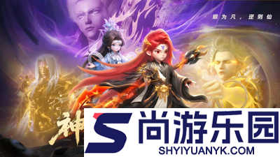 仙逆手游0.1折官网入口