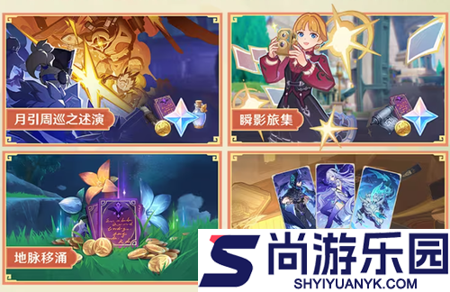 原神6.3最新前瞻汇总