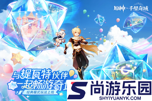 原神6.3最新前瞻汇总