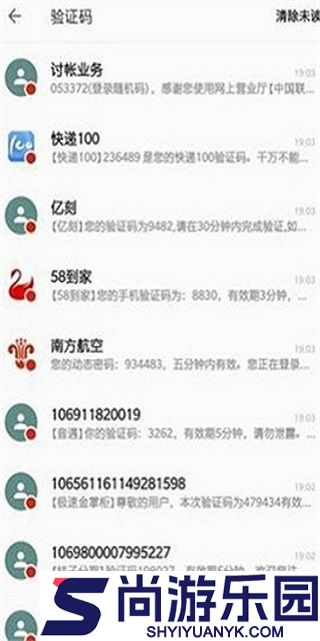 短信压力测试安卓版下载