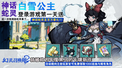 幻灵召唤师官方福利版下载-幻灵召唤师官网下载