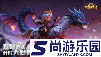 向僵尸开炮什么武器好用