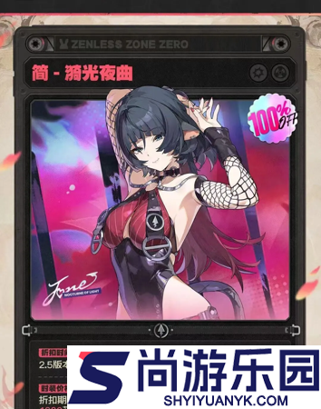 绝区零2.5福利一览