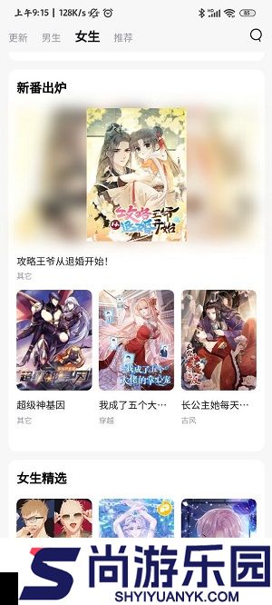 喵嗷漫画app下载最新版