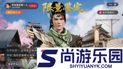 剑侠世界起源破解版下载