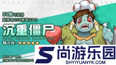 向僵尸开炮兑换码领皮肤2026