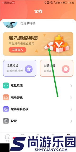 第一ppt模板网免费下载