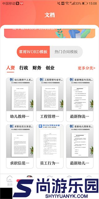 第一ppt模板网免费下载