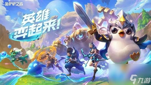 云顶之弈S16赛季T0上分阵容,云顶之弈s16赛季强势上分阵容推荐s16赛季强势上分阵容推荐-云顶之弈S16赛季T0上分阵容