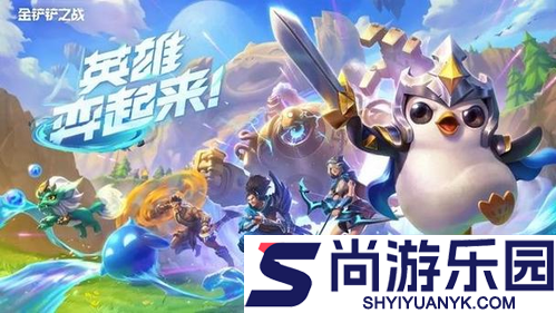 云顶之弈S16赛季T0上分阵容