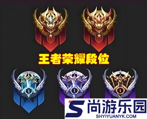 王者荣耀2026最新段位继承规则