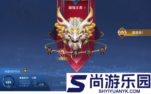 王者荣耀2026最新段位继承规则