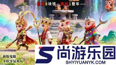 仙境苍穹无限仙玉最新版本更新内容