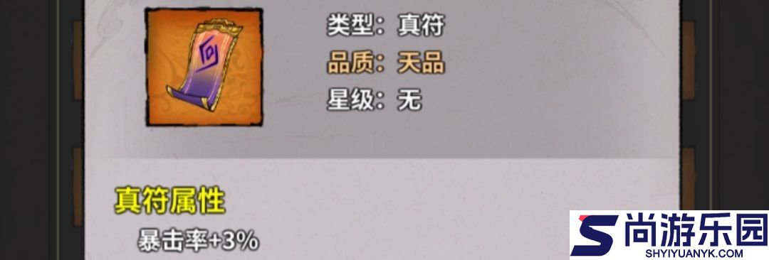 诡道修真记游戏下载