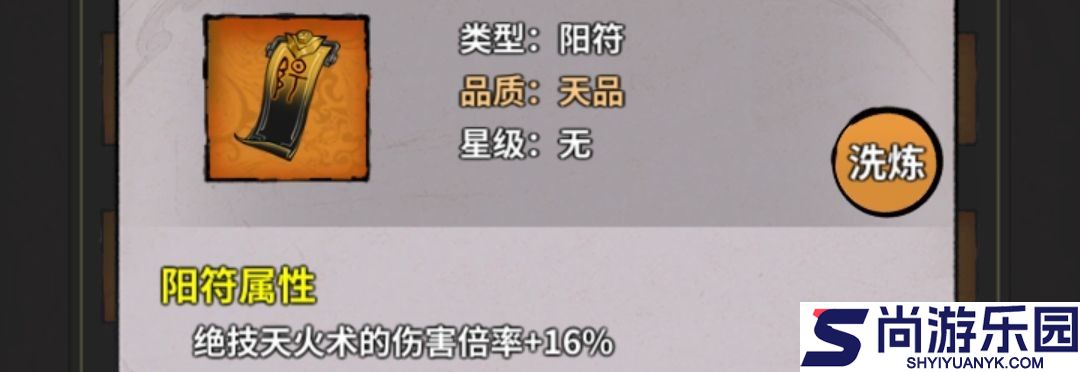 诡道修真记游戏下载