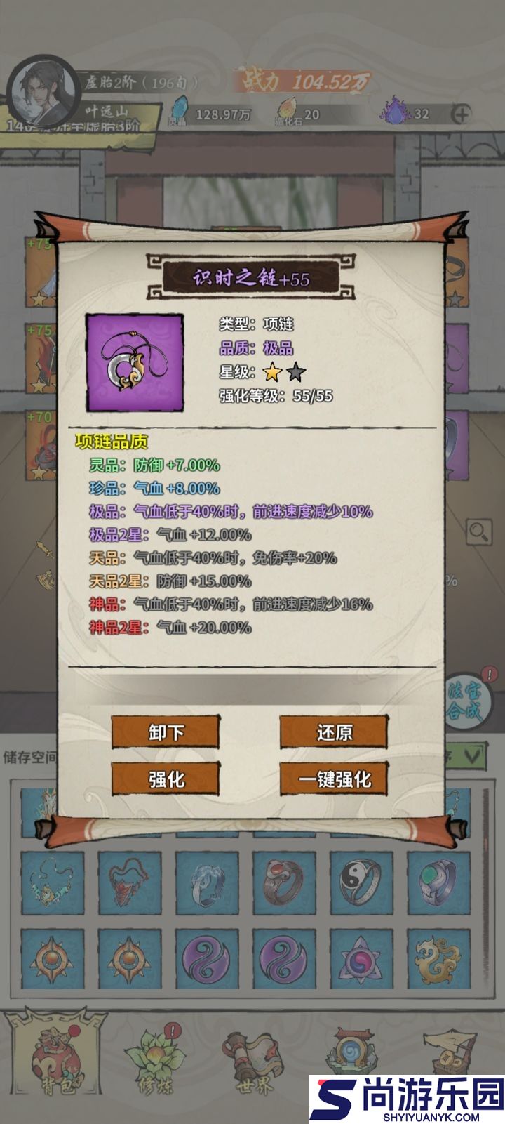 诡道修真记游戏下载