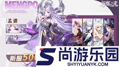 闪烁之光0.1折版官方下载