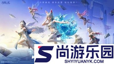 闪烁之光0.1折版官方下载