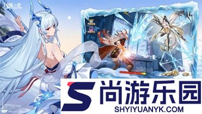 闪烁之光0.1折版官方下载