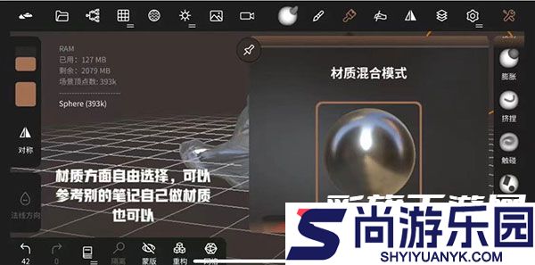 nomad建模软件下载中文版