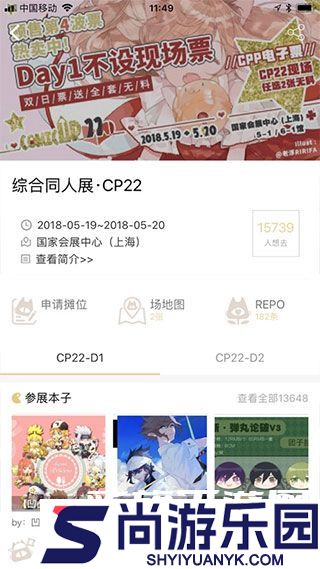 cppAPP下载