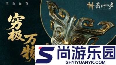 燕云十六声捏脸数据