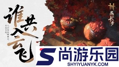 燕云十六声捏脸数据