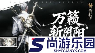 燕云十六声捏脸数据