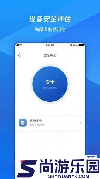 腾讯iOAAPP手机版下载