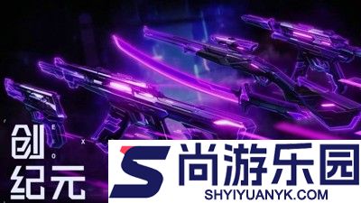 无畏契约准星代码大全