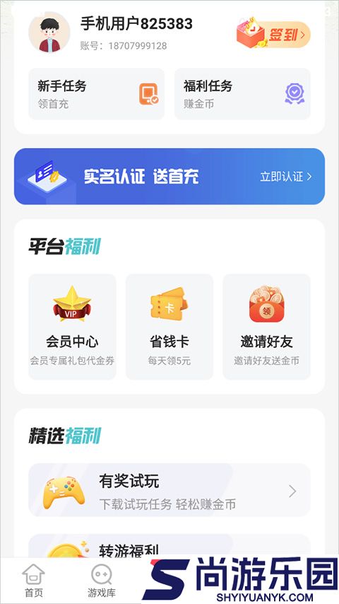 嘿咕游戏盒子最新版本下载