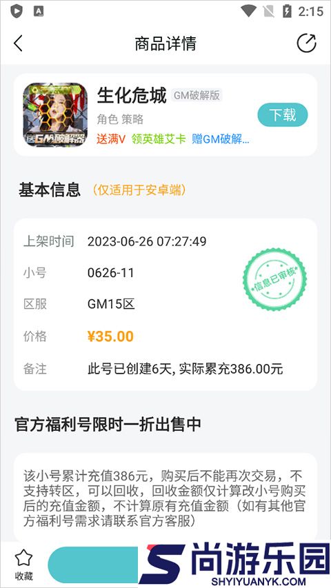 嘿咕游戏盒子最新版本下载