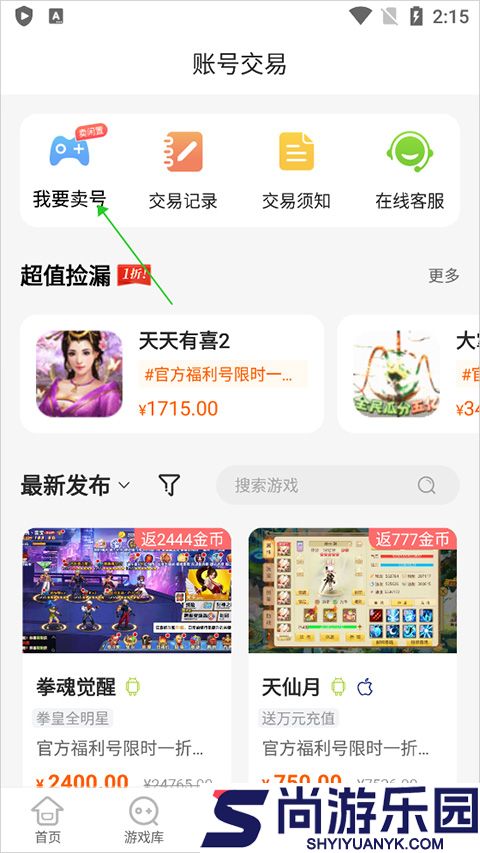 嘿咕游戏盒子最新版本下载