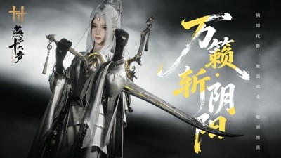 燕云十六声礼包码每月最新合集-燕云十六声兑换码官方汇总