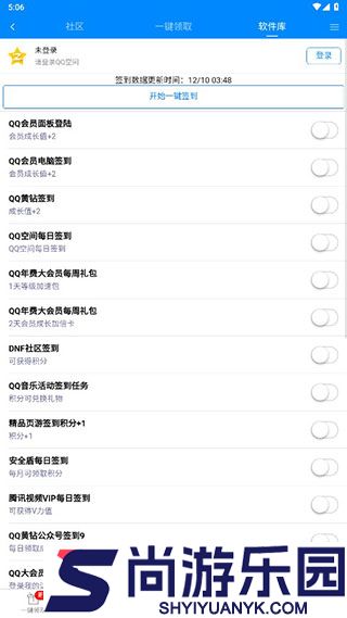 GP助手手机版下载